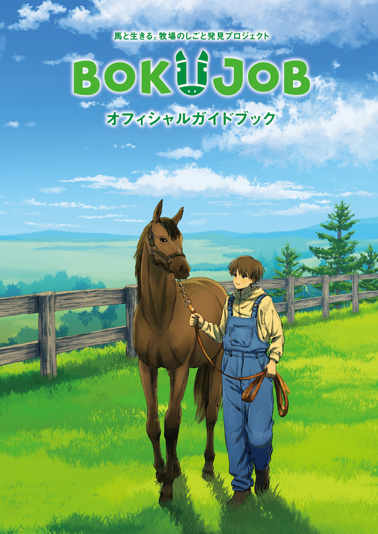 BOKUJOB